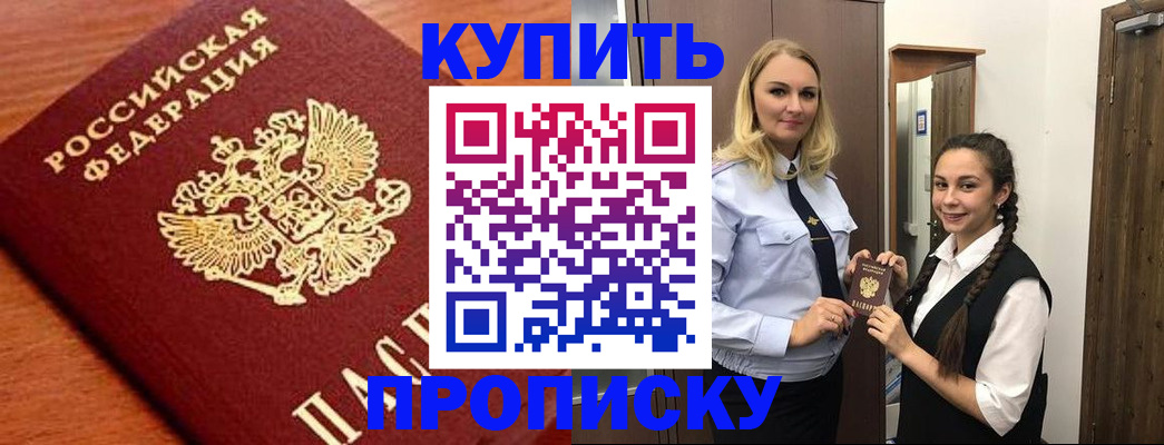 прописка ребенка в Алатыре