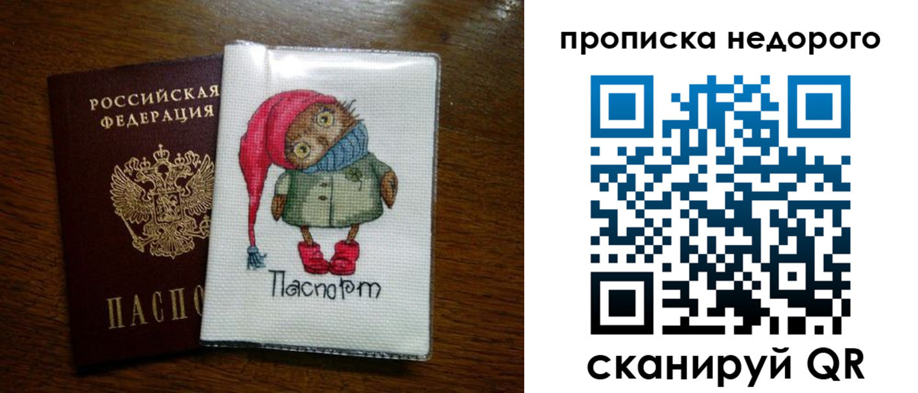 прописка для школы в Алатыре