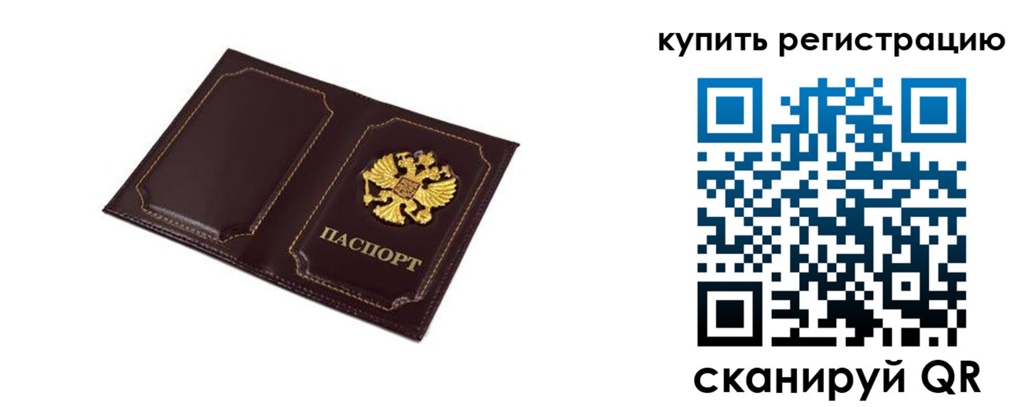 прописка ребенка в Алатыре