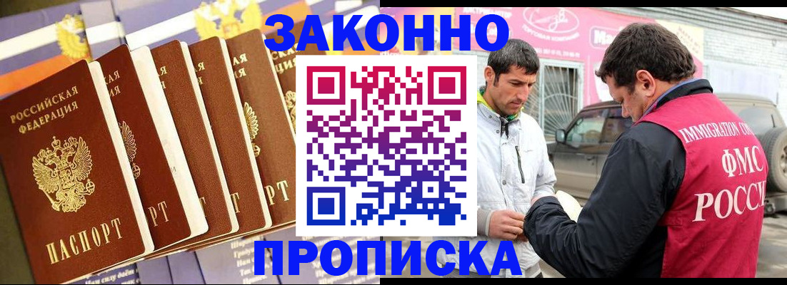 прописка для школы в Алатыре