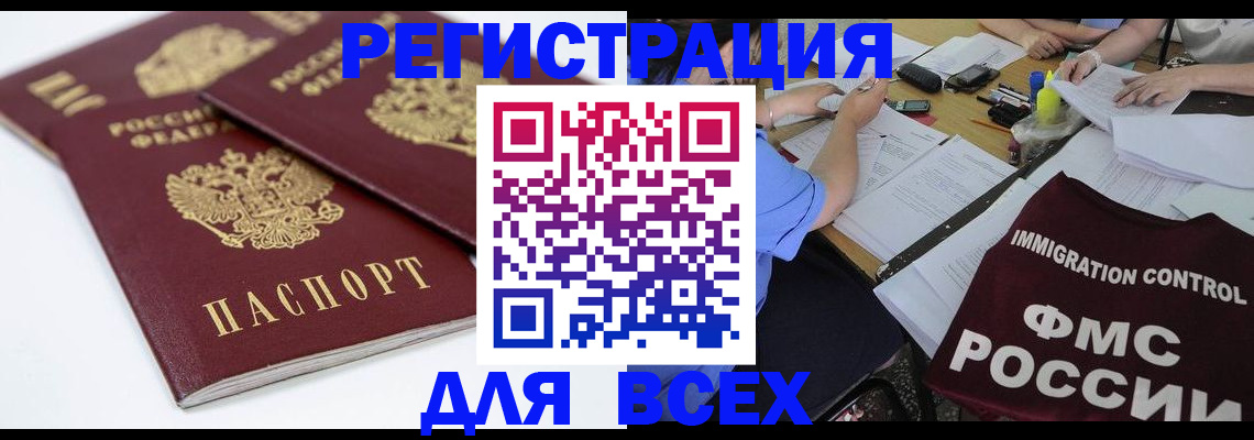 регистрация в Алатыре