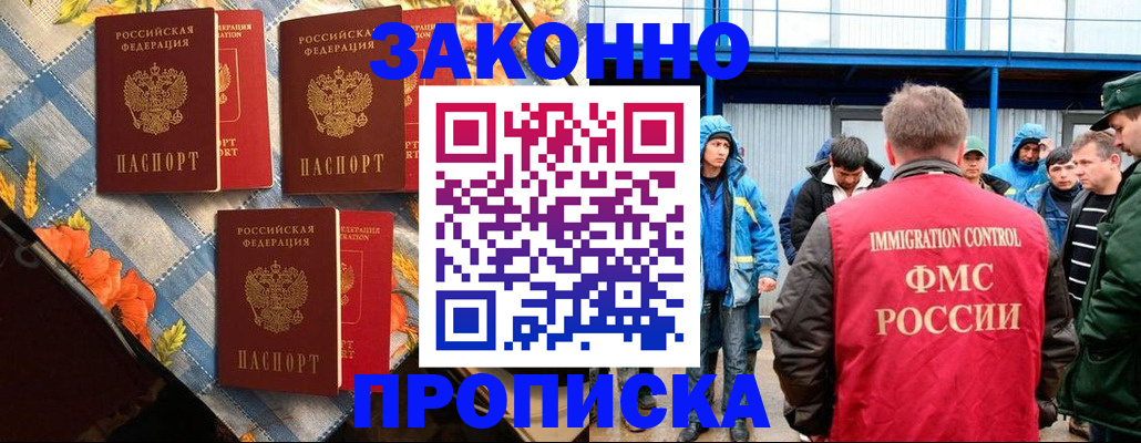 прописка в квартире в Алатыре