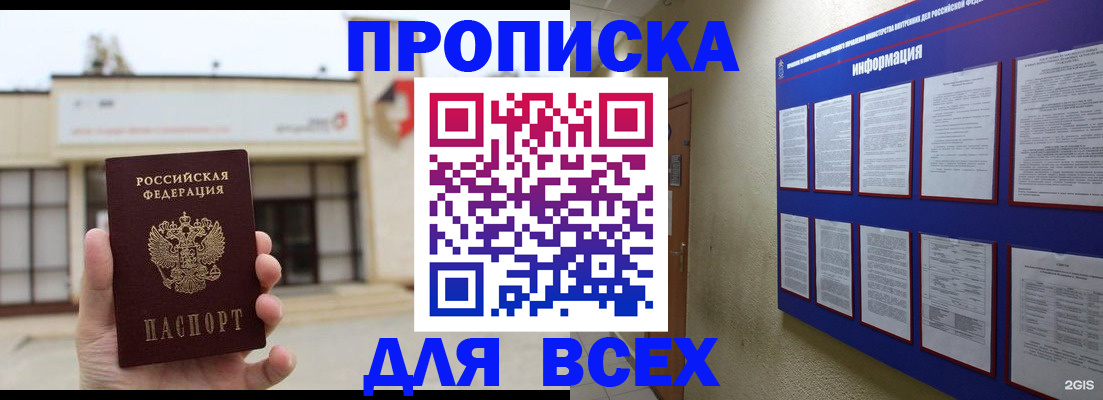 временная регистрация законно в Алатыре