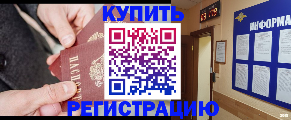 временная регистрация поиск в Алатыре