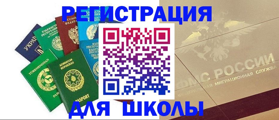 прописка в Алатыре
