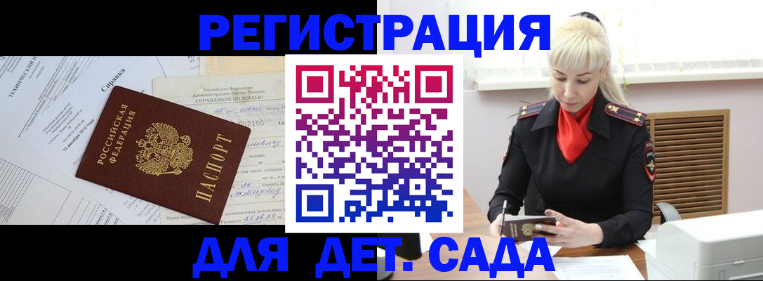 миграционный учет в Алатыре