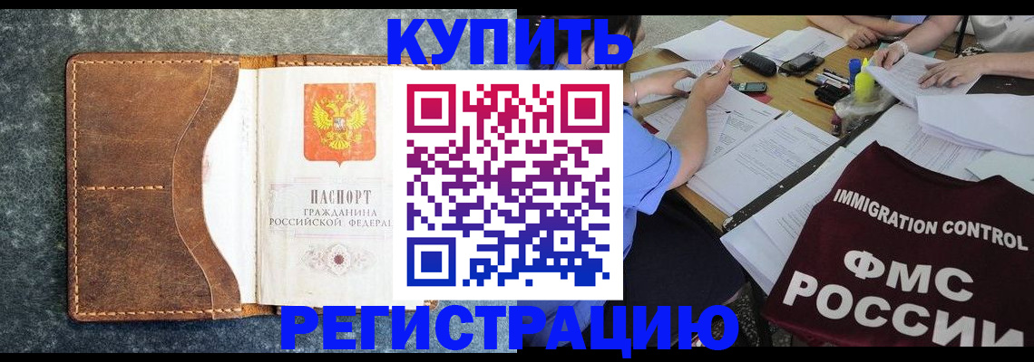 где прописаться в Алатыре