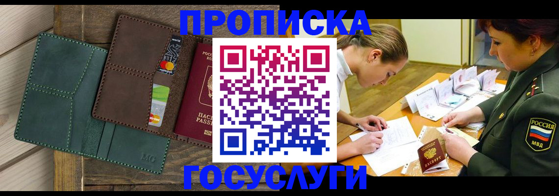 временная регистрация гарантия в Алатыре